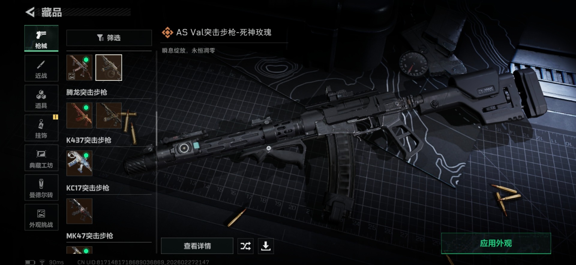 SJZCMW468195三角洲行动账号详情图31 SJZCMW468195三角洲行动账号详情图31