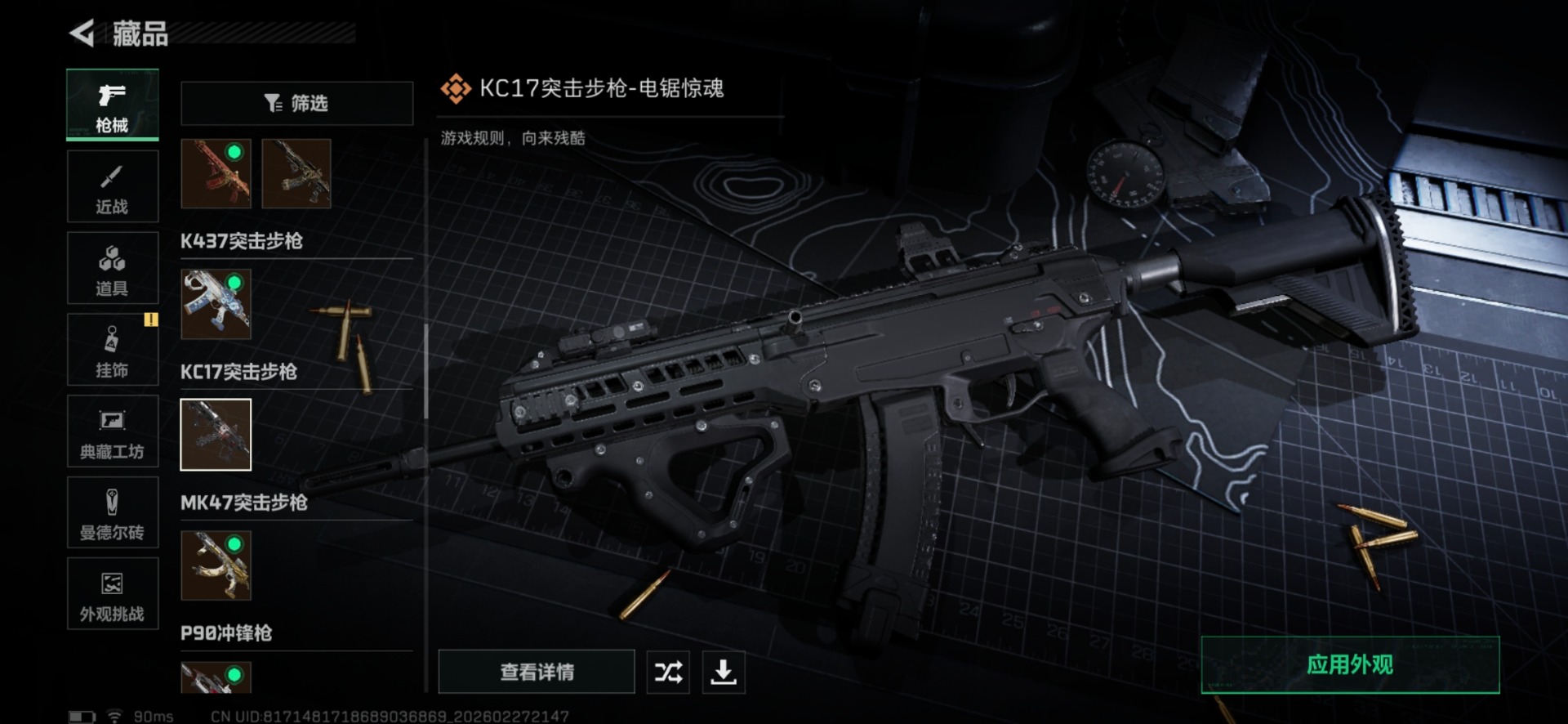 SJZCMW468195三角洲行动账号详情图35 SJZCMW468195三角洲行动账号详情图35