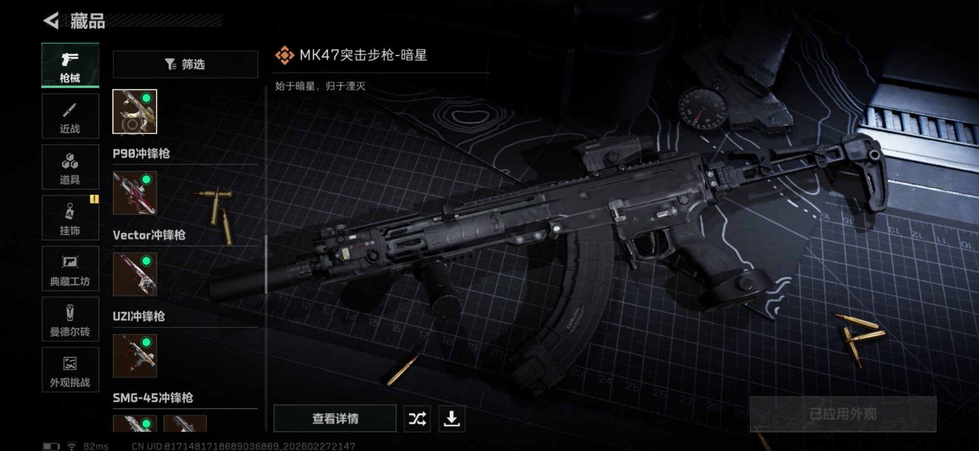 SJZCMW468195三角洲行动账号详情图36 SJZCMW468195三角洲行动账号详情图36