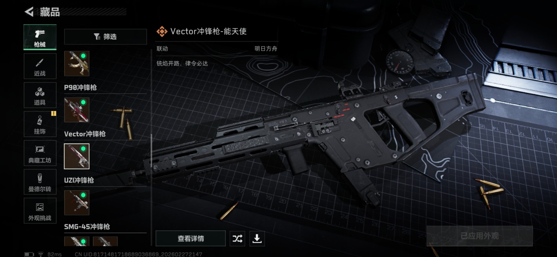 SJZCMW468195三角洲行动账号详情图38 SJZCMW468195三角洲行动账号详情图38