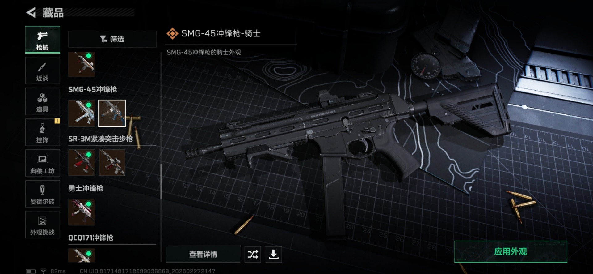 SJZCMW468195三角洲行动账号详情图41 SJZCMW468195三角洲行动账号详情图41