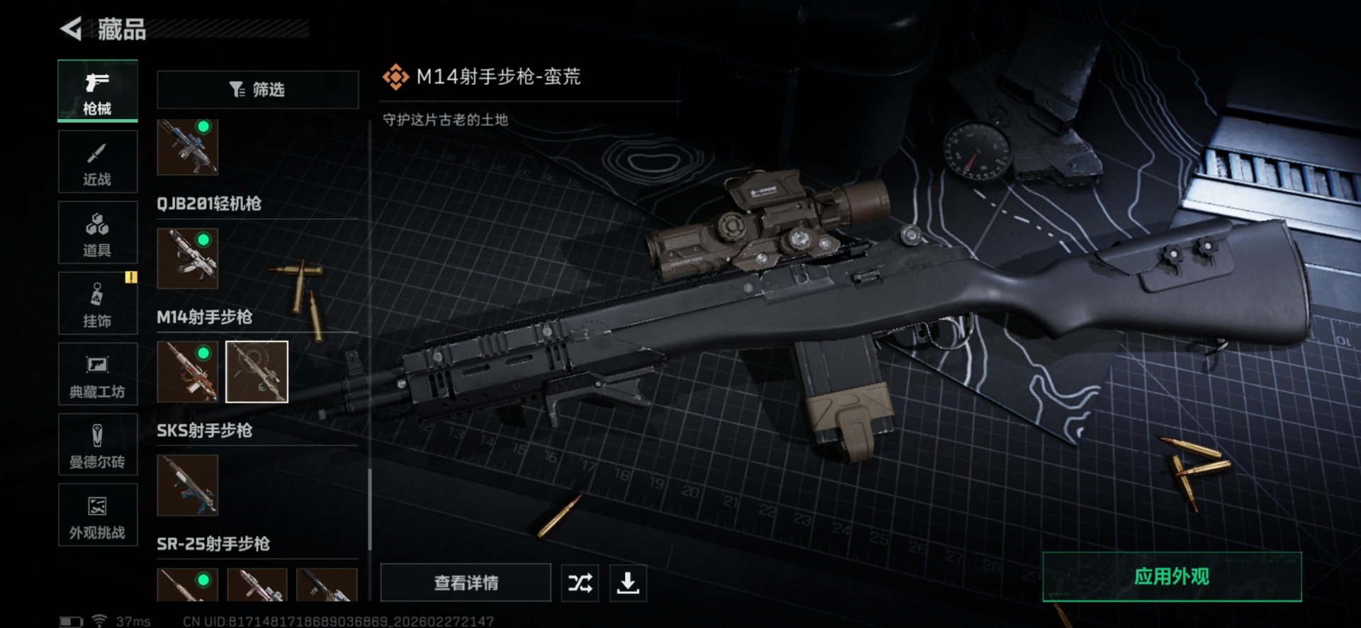 SJZCMW468195三角洲行动账号详情图50 SJZCMW468195三角洲行动账号详情图50