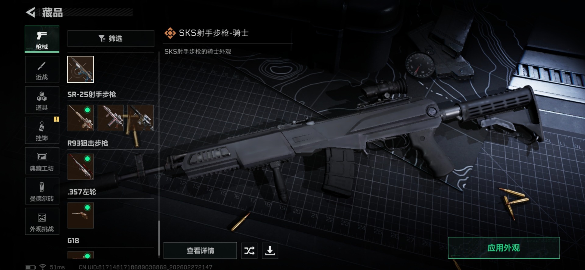 SJZCMW468195三角洲行动账号详情图51 SJZCMW468195三角洲行动账号详情图51