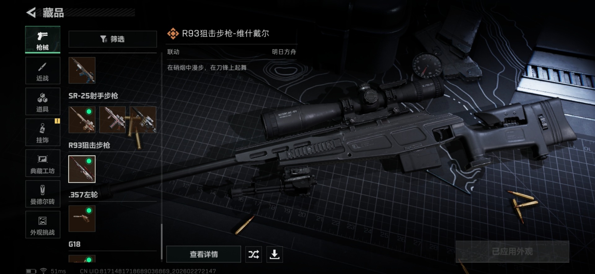 SJZCMW468195三角洲行动账号详情图55 SJZCMW468195三角洲行动账号详情图55