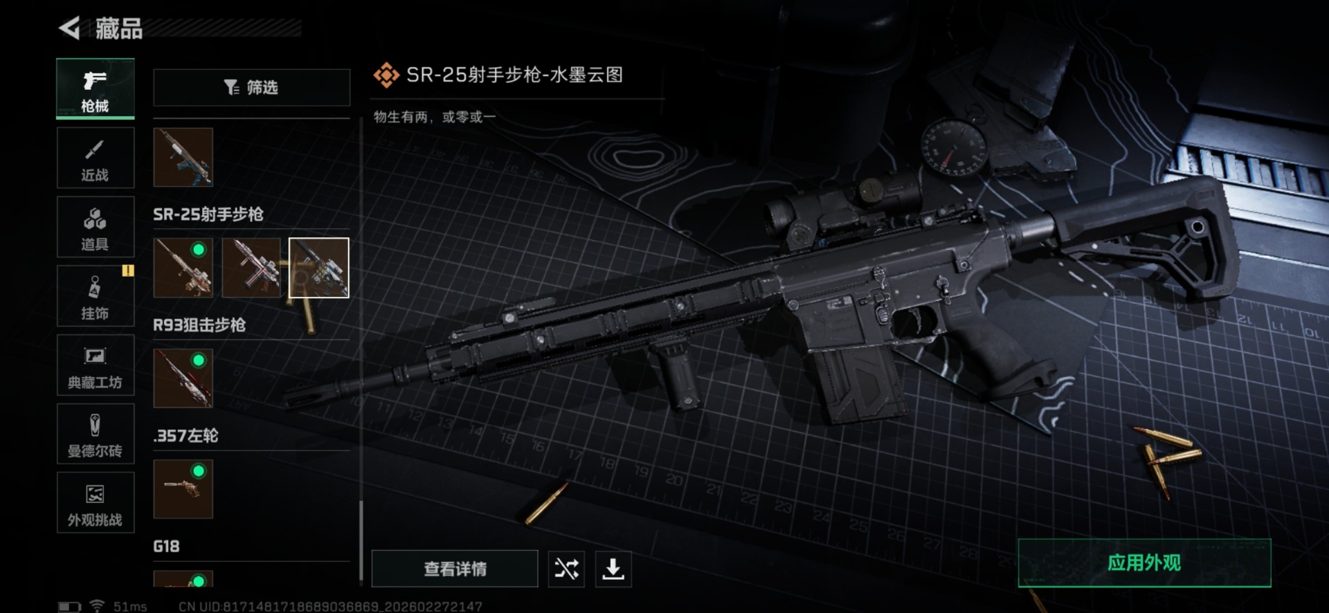 SJZCMW468195三角洲行动账号详情图54 SJZCMW468195三角洲行动账号详情图54