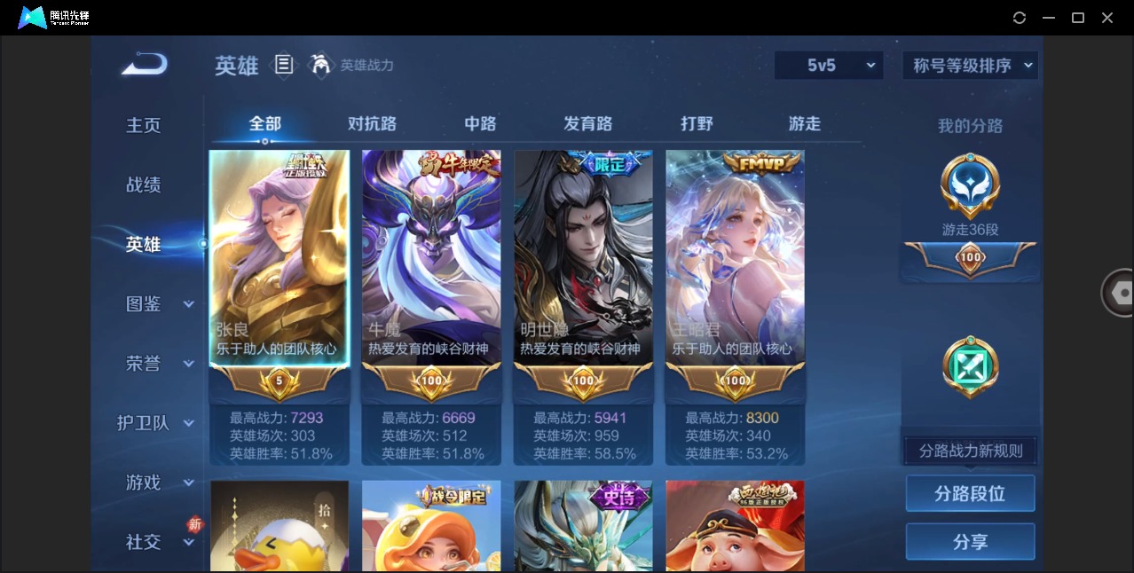 WZQM4212317王者荣耀账号详情图6