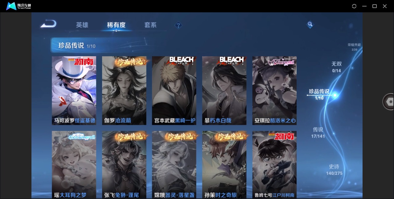 WZQM4212317王者荣耀账号详情图10