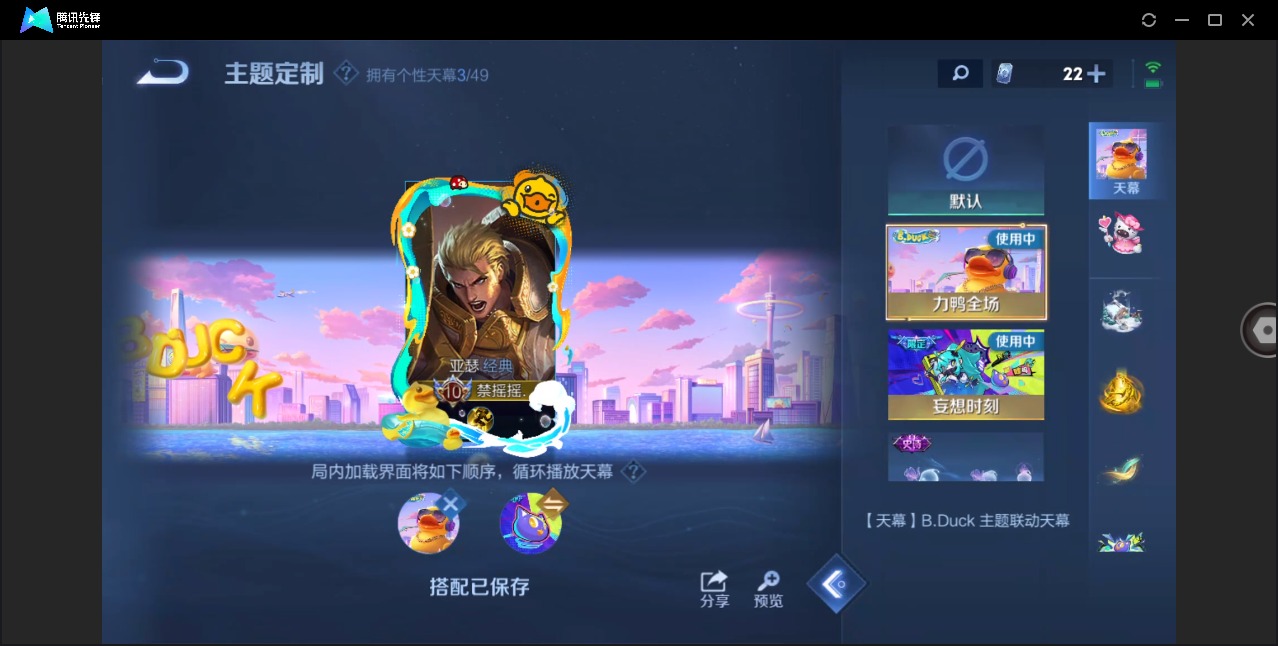 WZQM4212317王者荣耀账号详情图13