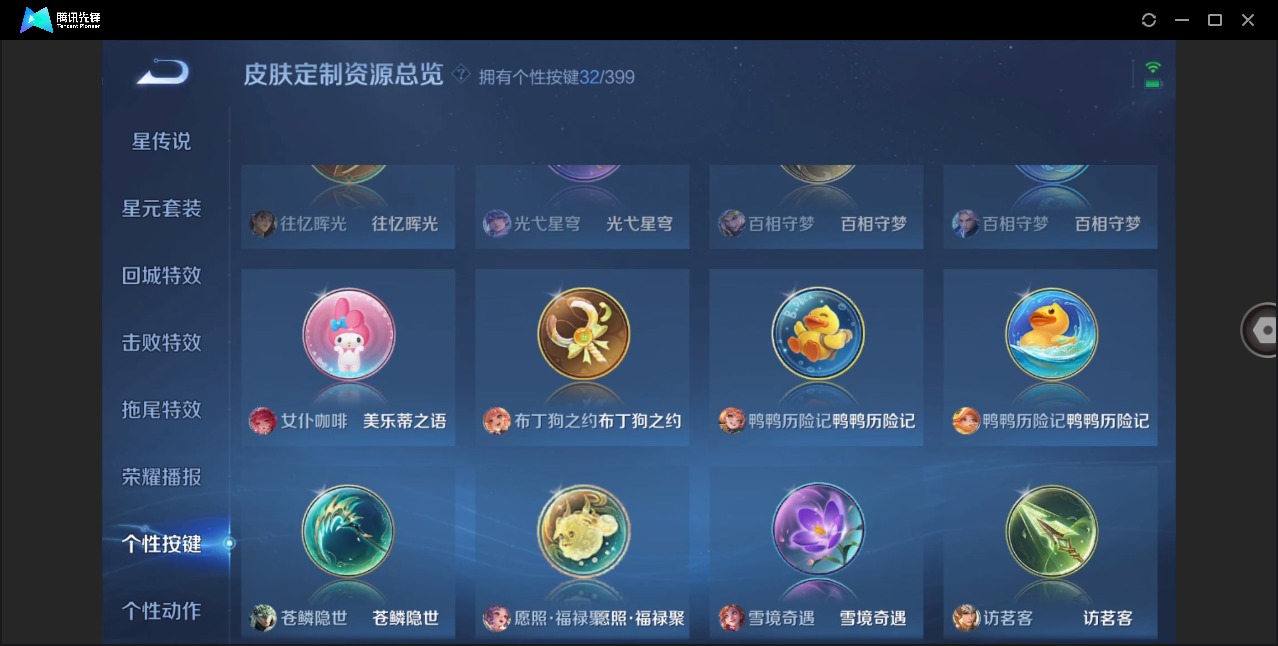 WZQM4212317王者荣耀账号详情图17