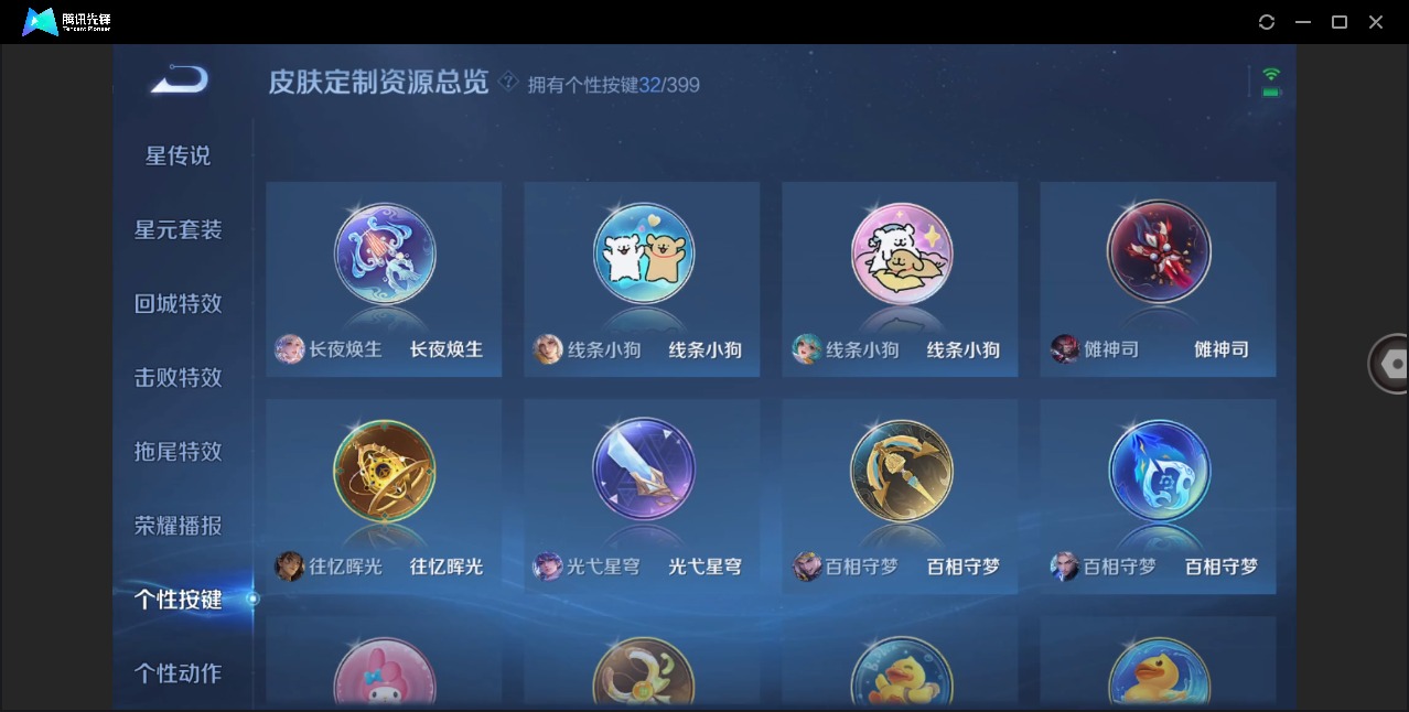 WZQM4212317王者荣耀账号详情图16