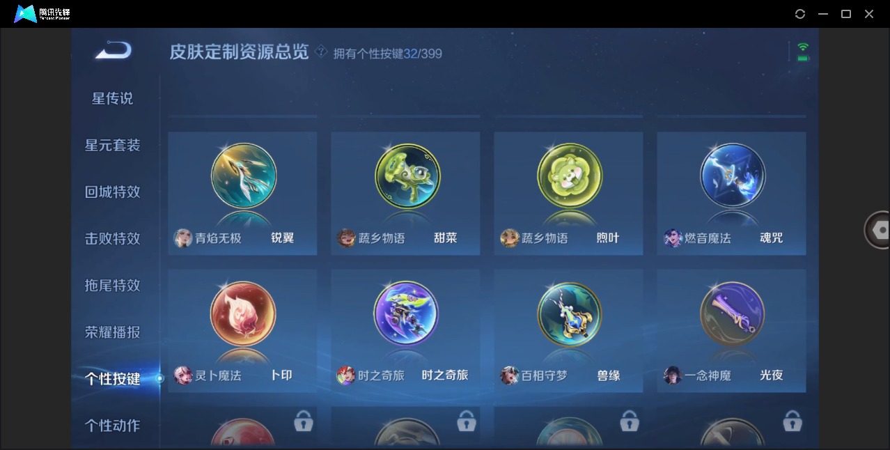 WZQM4212317王者荣耀账号详情图19