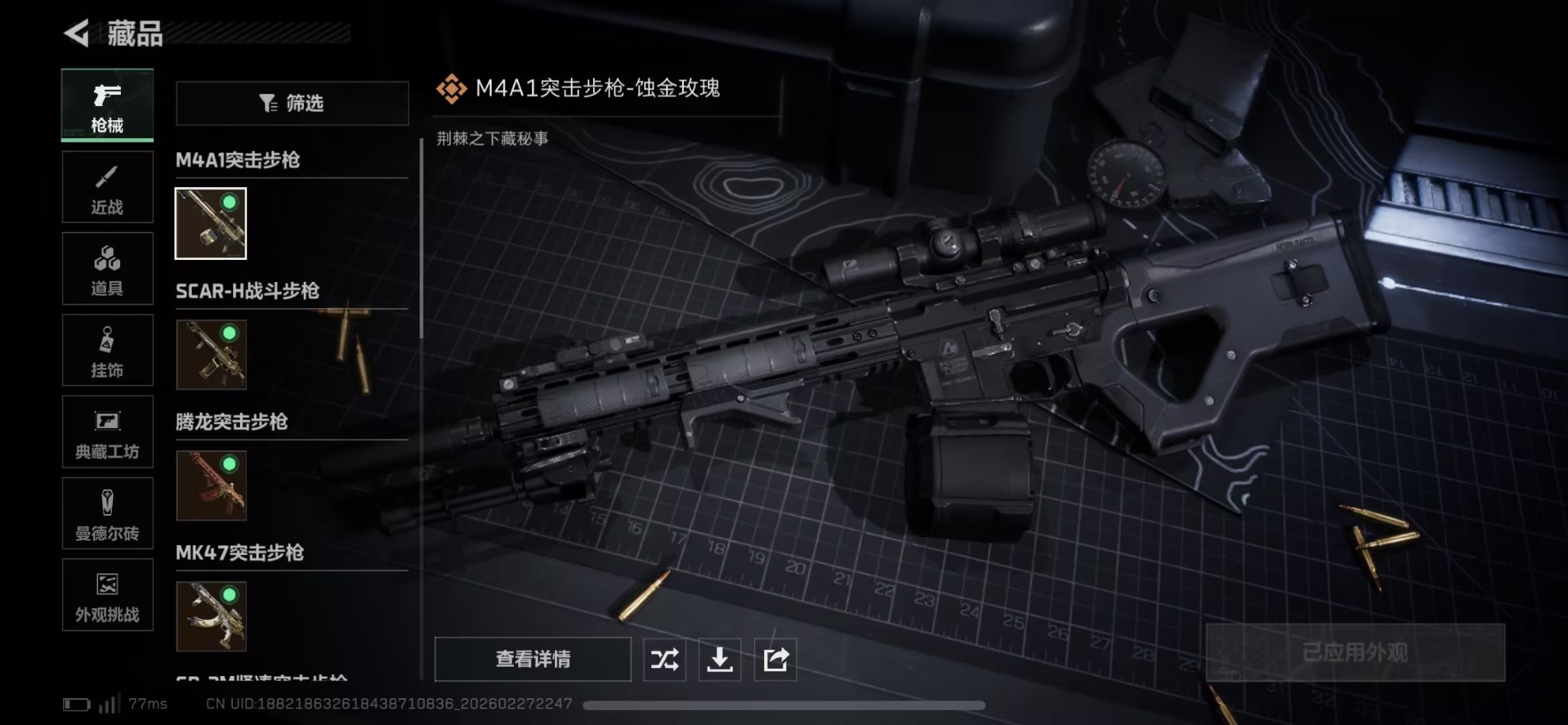 SJZQM457525三角洲行动账号详情图13