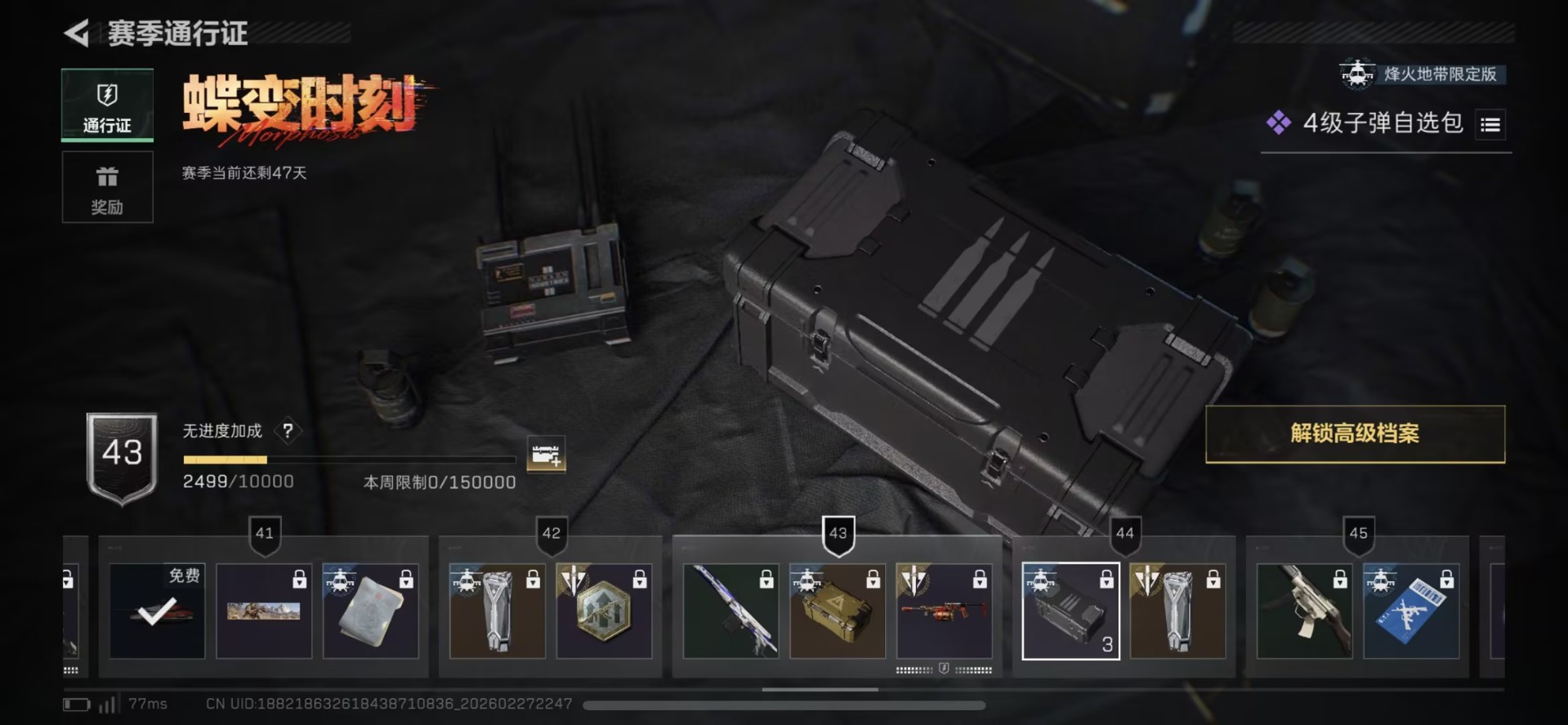 SJZQM457525三角洲行动账号详情图15