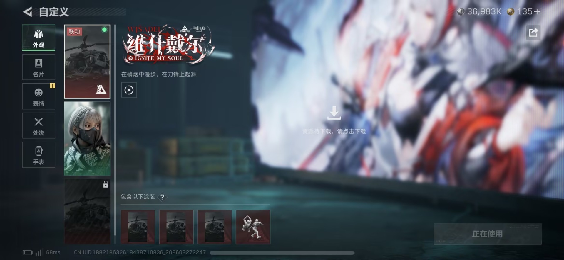 SJZQM457525三角洲行动账号详情图22