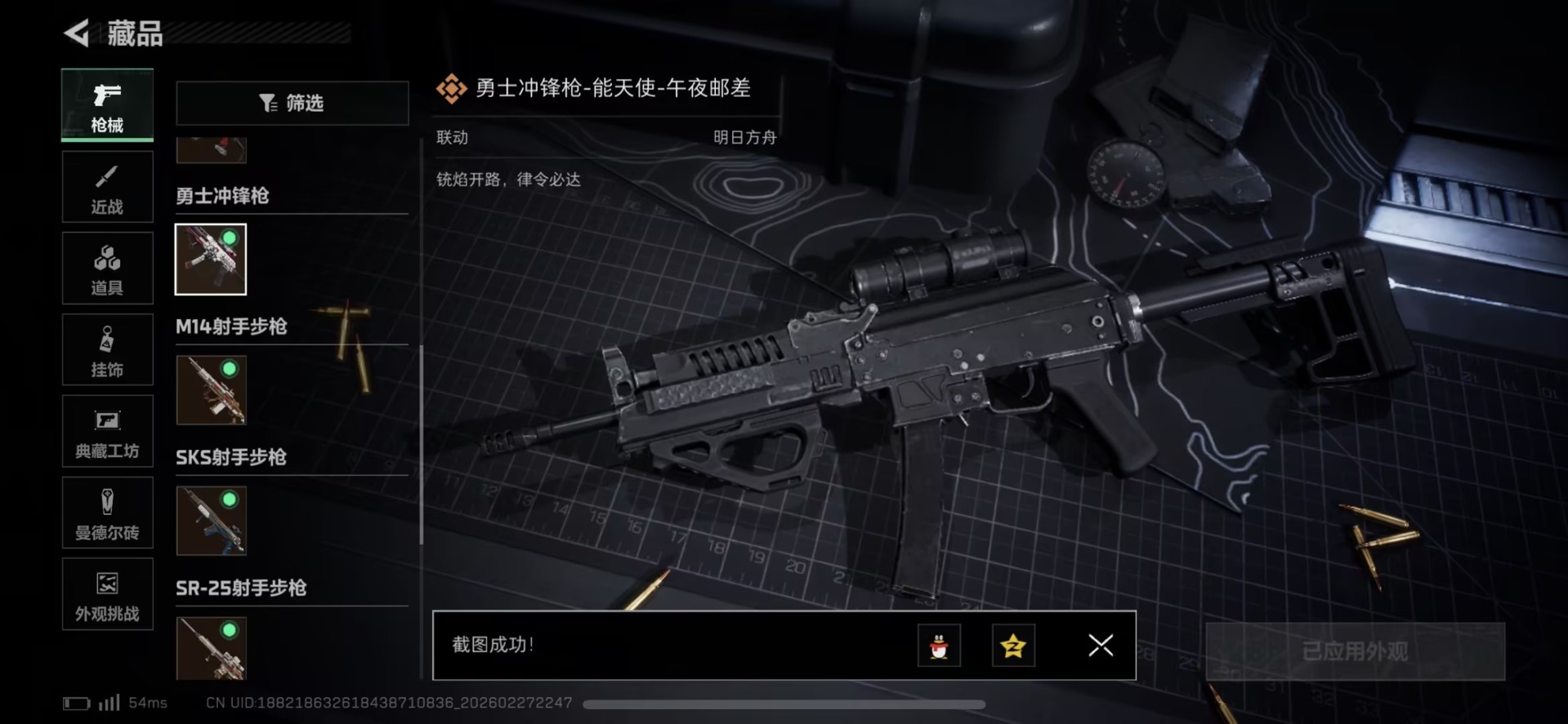 SJZQM457525三角洲行动账号详情图26