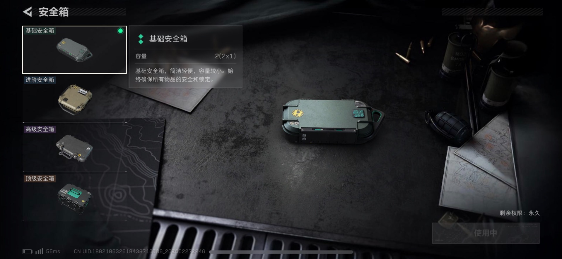 SJZQM457525三角洲行动账号详情图27