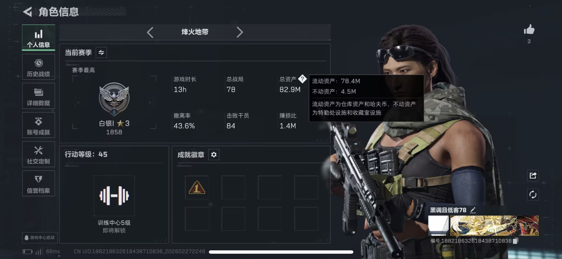 SJZQM457525三角洲行动账号详情图30