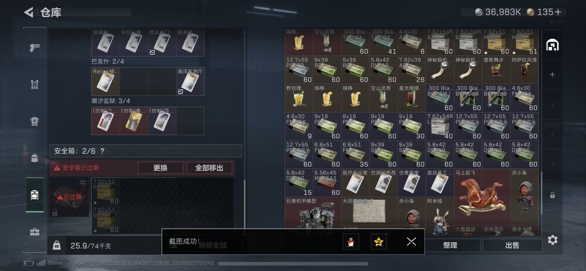 SJZQM463782三角洲行动账号详情图4 SJZQM463782三角洲行动账号详情图4