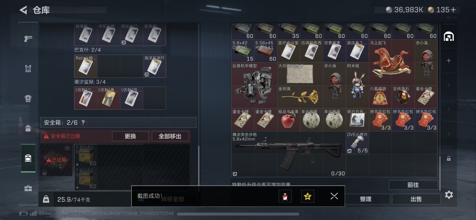 SJZQM463782三角洲行动账号详情图7 SJZQM463782三角洲行动账号详情图7