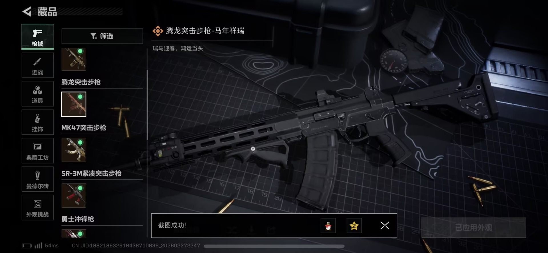 SJZQM463782三角洲行动账号详情图12 SJZQM463782三角洲行动账号详情图12