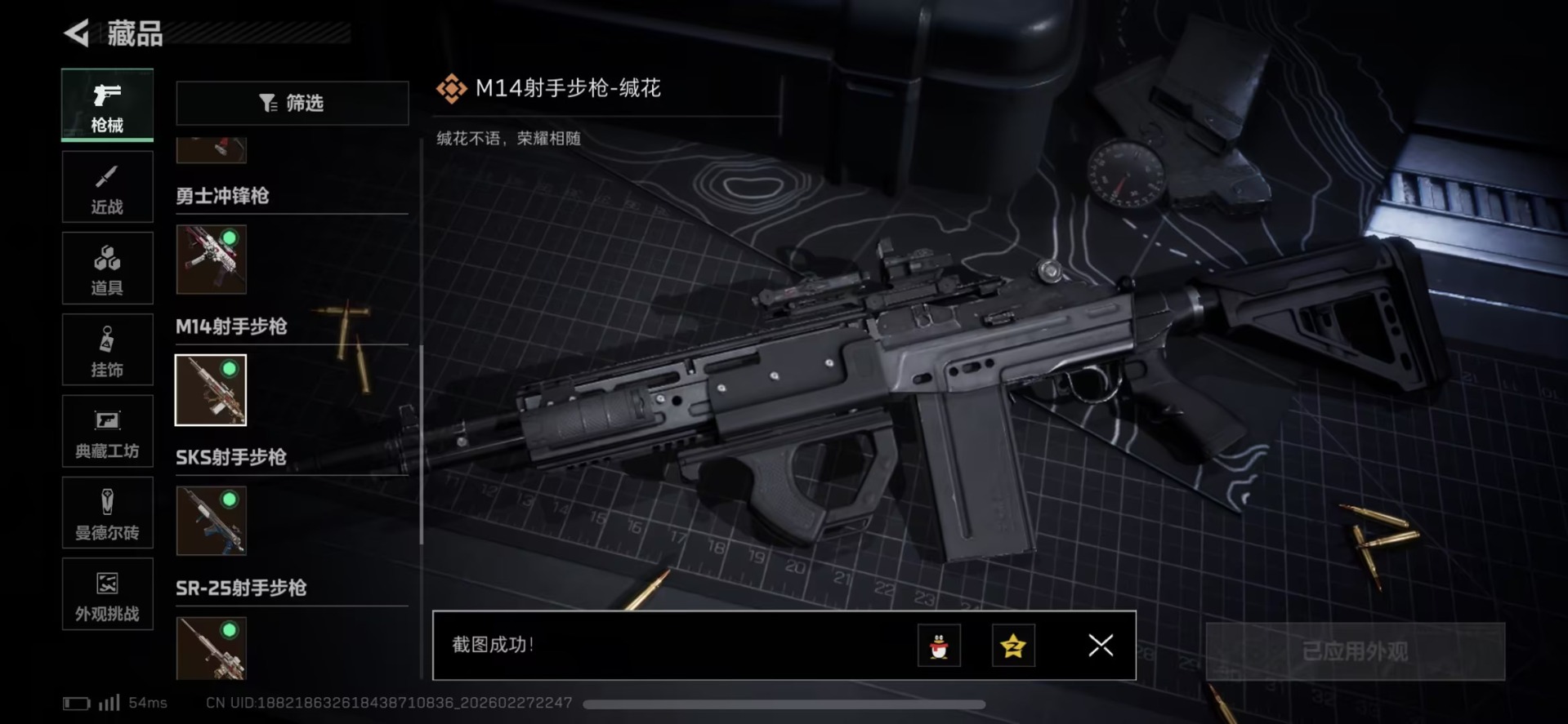 SJZQM463782三角洲行动账号详情图19 SJZQM463782三角洲行动账号详情图19