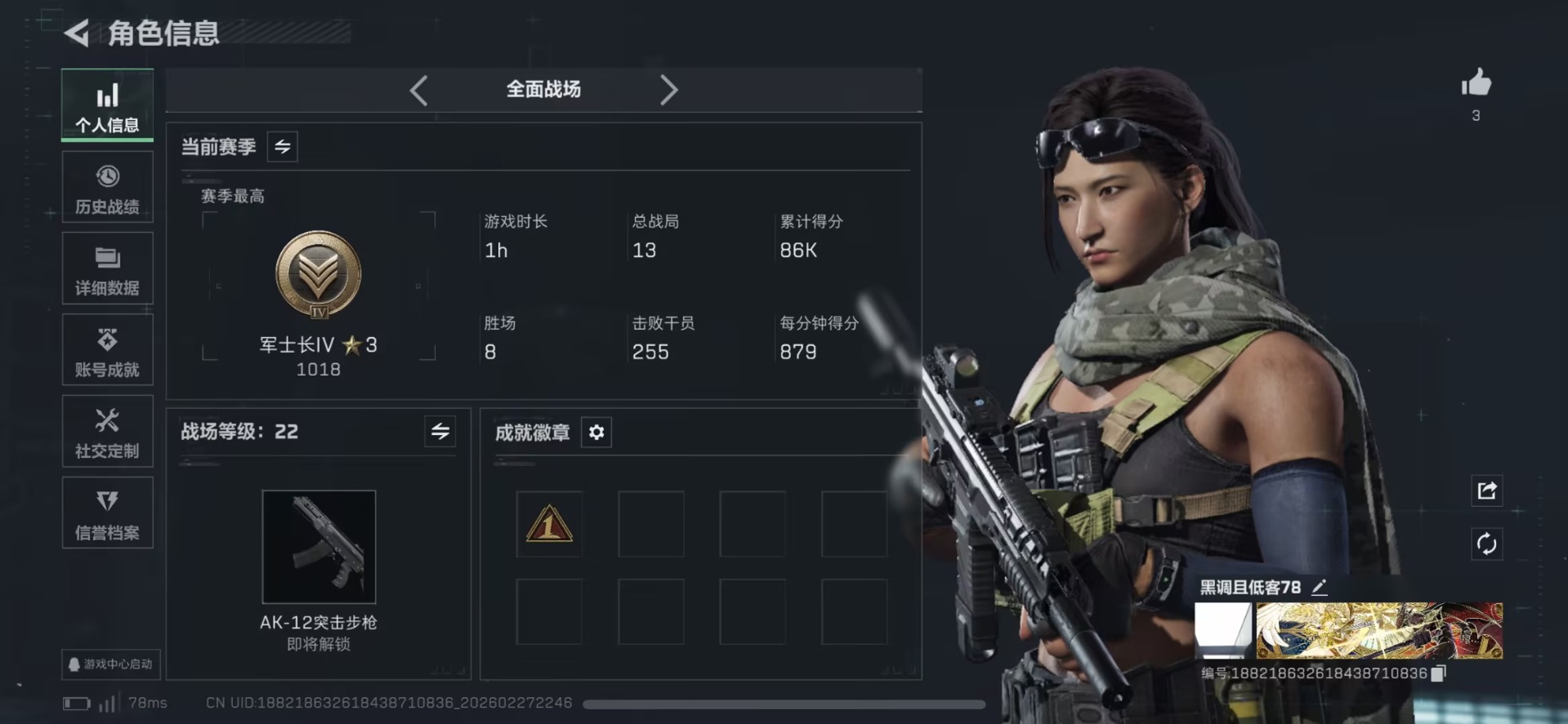 SJZQM463782三角洲行动账号详情图20 SJZQM463782三角洲行动账号详情图20