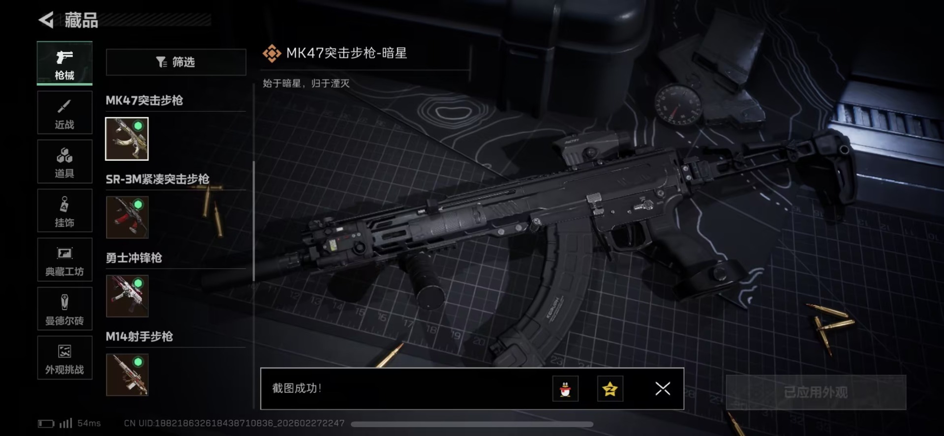 SJZQM463782三角洲行动账号详情图21 SJZQM463782三角洲行动账号详情图21