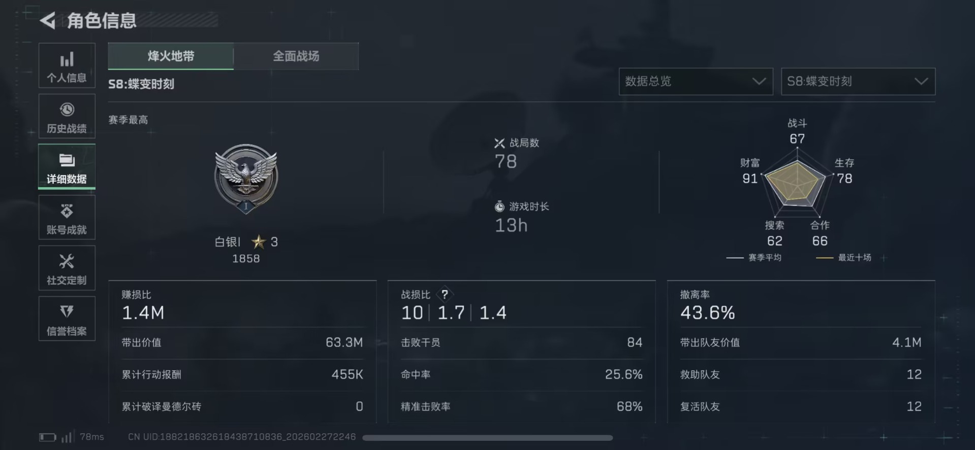 SJZQM463782三角洲行动账号详情图25 SJZQM463782三角洲行动账号详情图25