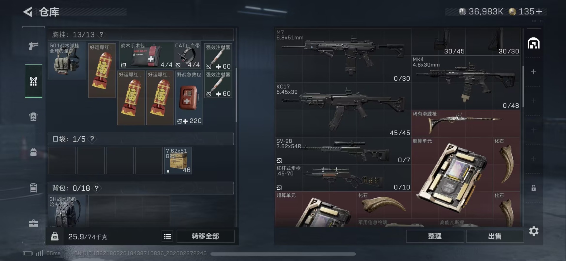 SJZQM463782三角洲行动账号详情图28 SJZQM463782三角洲行动账号详情图28