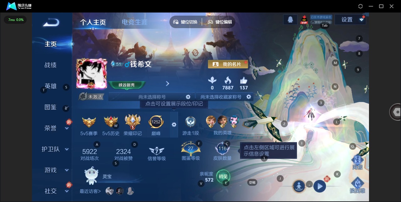 WZCMW4204356王者荣耀账号详情图3