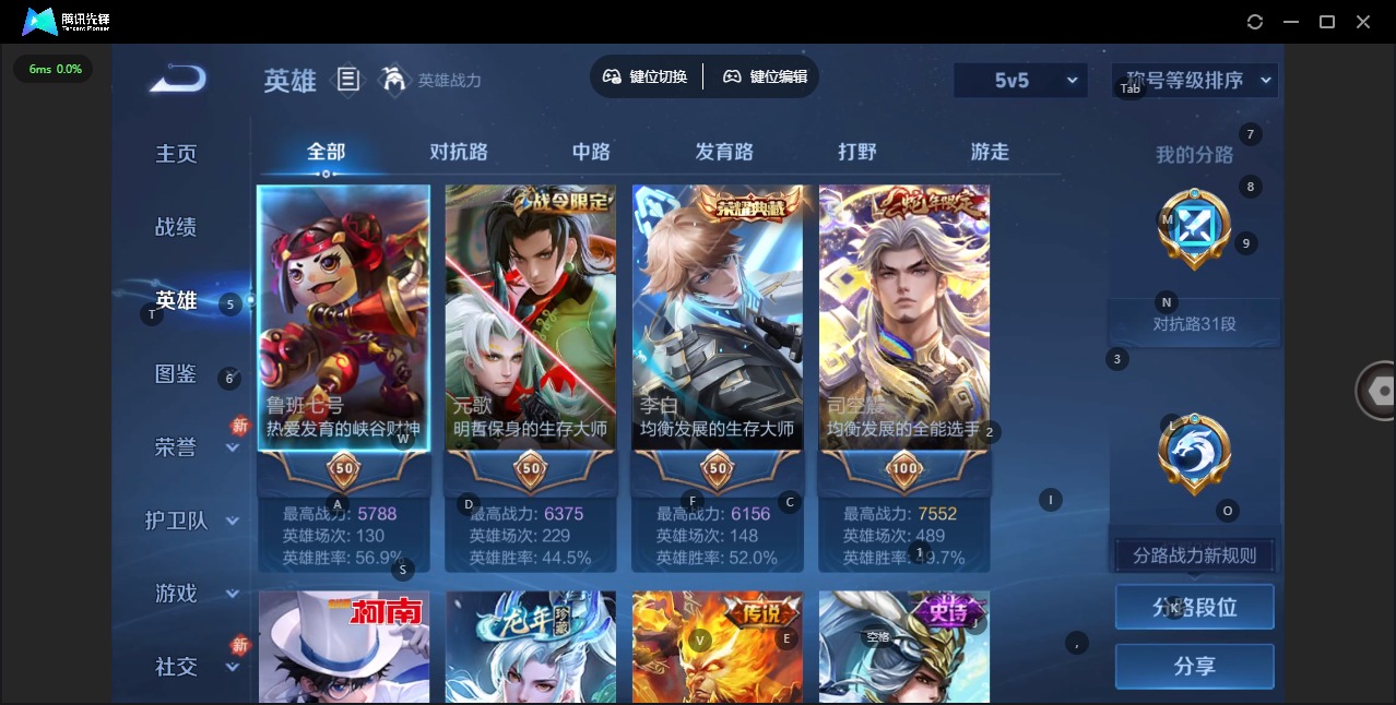 WZCMW4204356王者荣耀账号详情图4