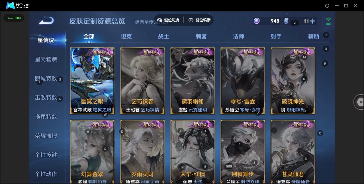 WZCMW4204356王者荣耀账号详情图10