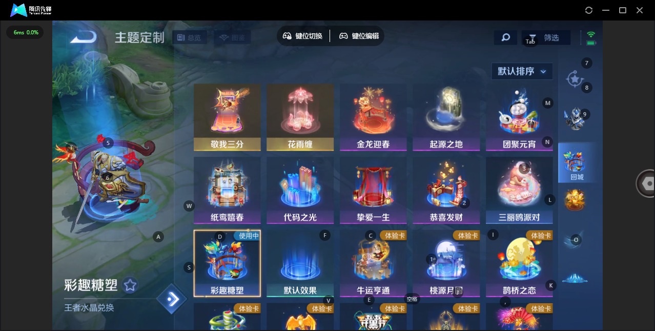 WZCMW4204356王者荣耀账号详情图9