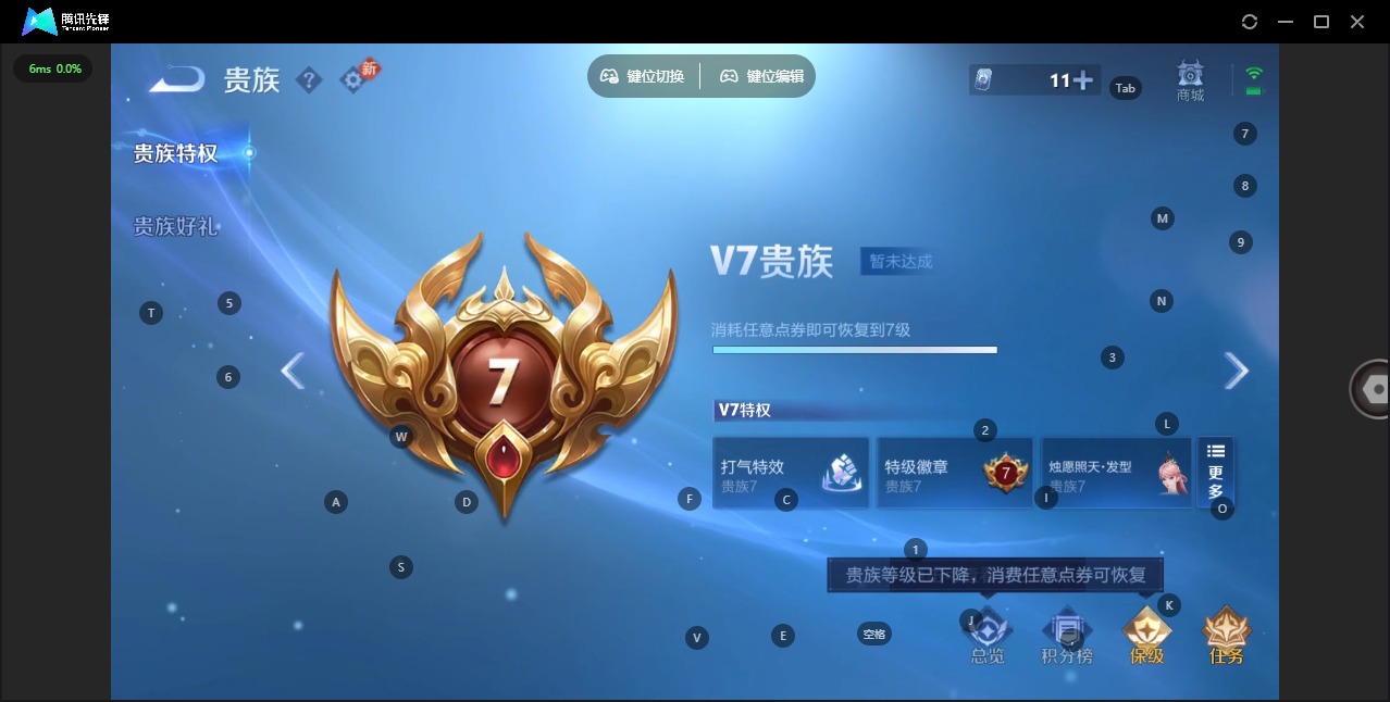 WZCMW4204356王者荣耀账号详情图14