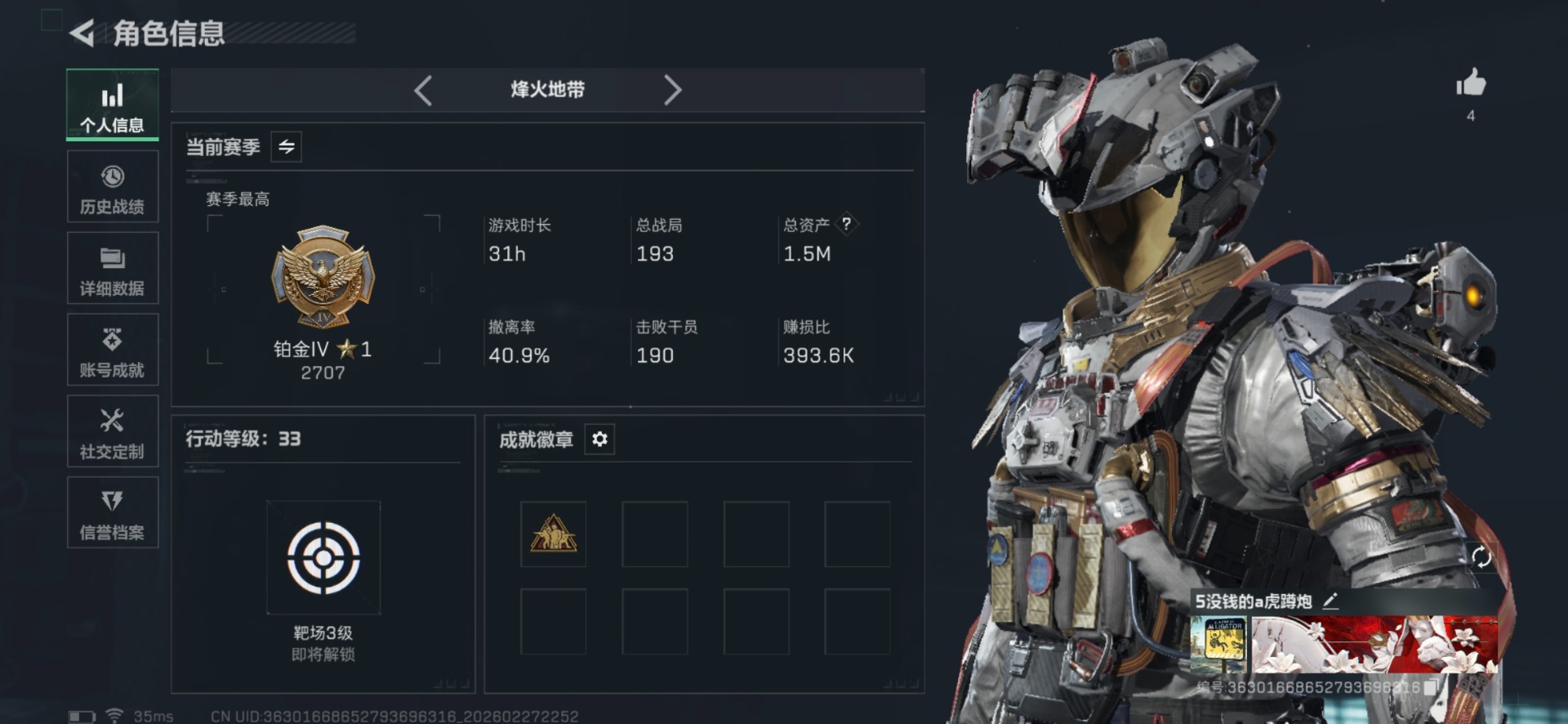 SJZQM457528三角洲行动账号详情图3