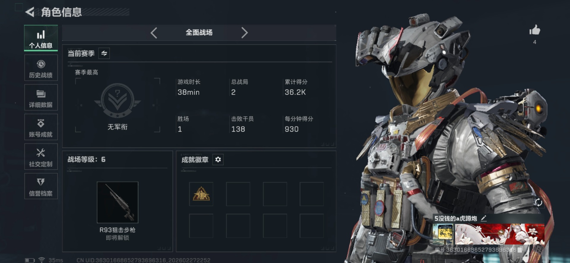 SJZQM457528三角洲行动账号详情图4