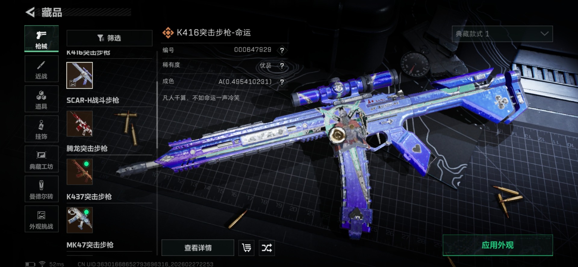 SJZQM457528三角洲行动账号详情图15