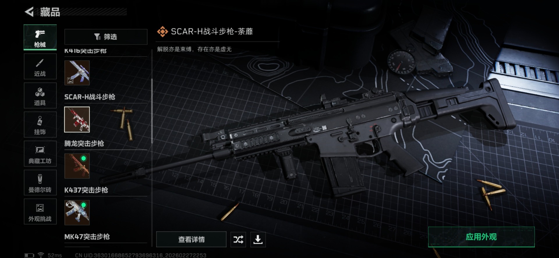 SJZQM457528三角洲行动账号详情图16