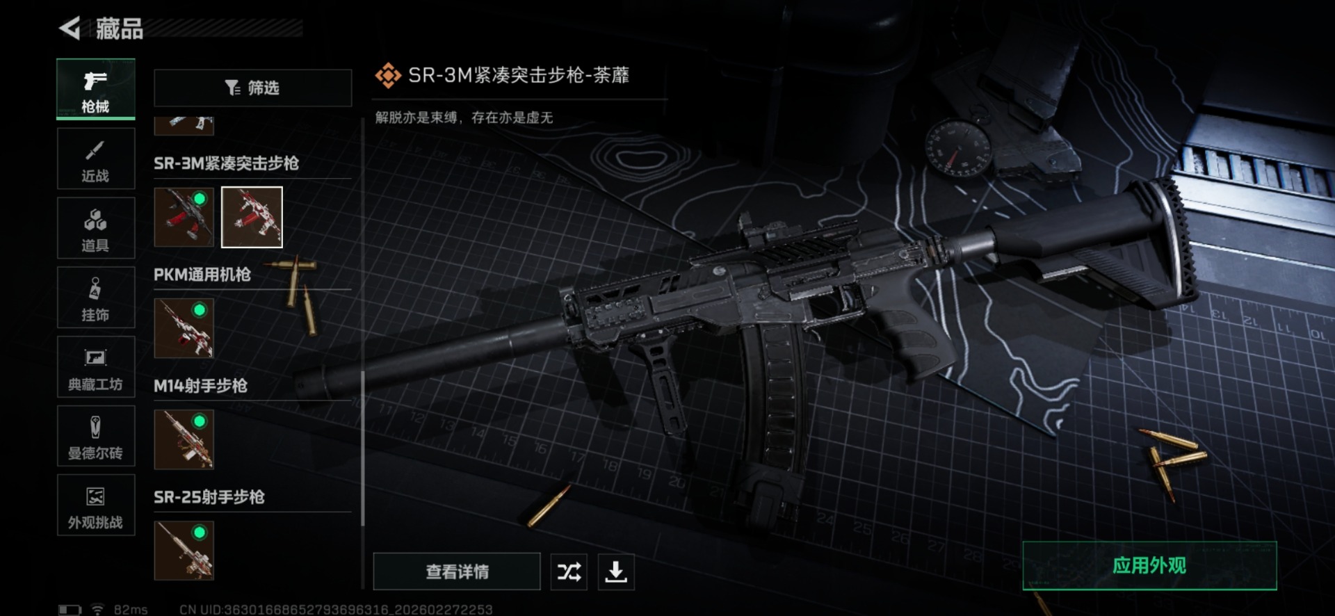 SJZQM457528三角洲行动账号详情图22