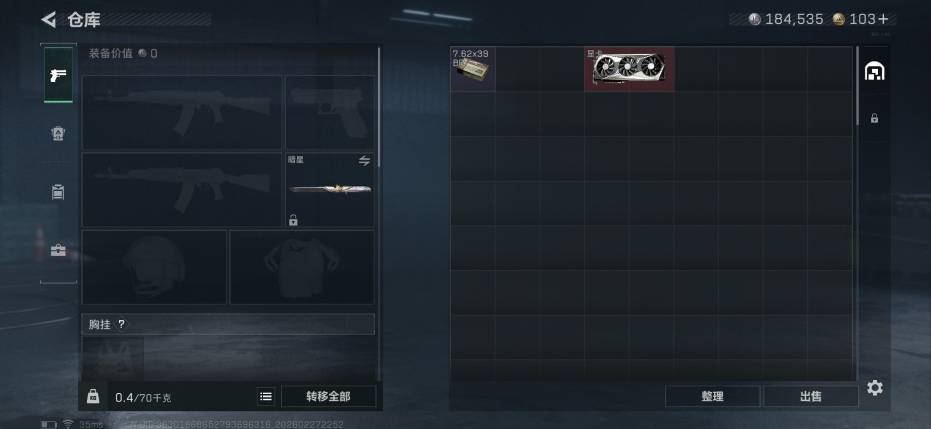 SJZCMW468202三角洲行动账号详情图5