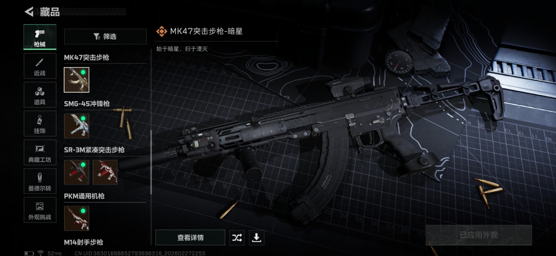 SJZCMW468202三角洲行动账号详情图18