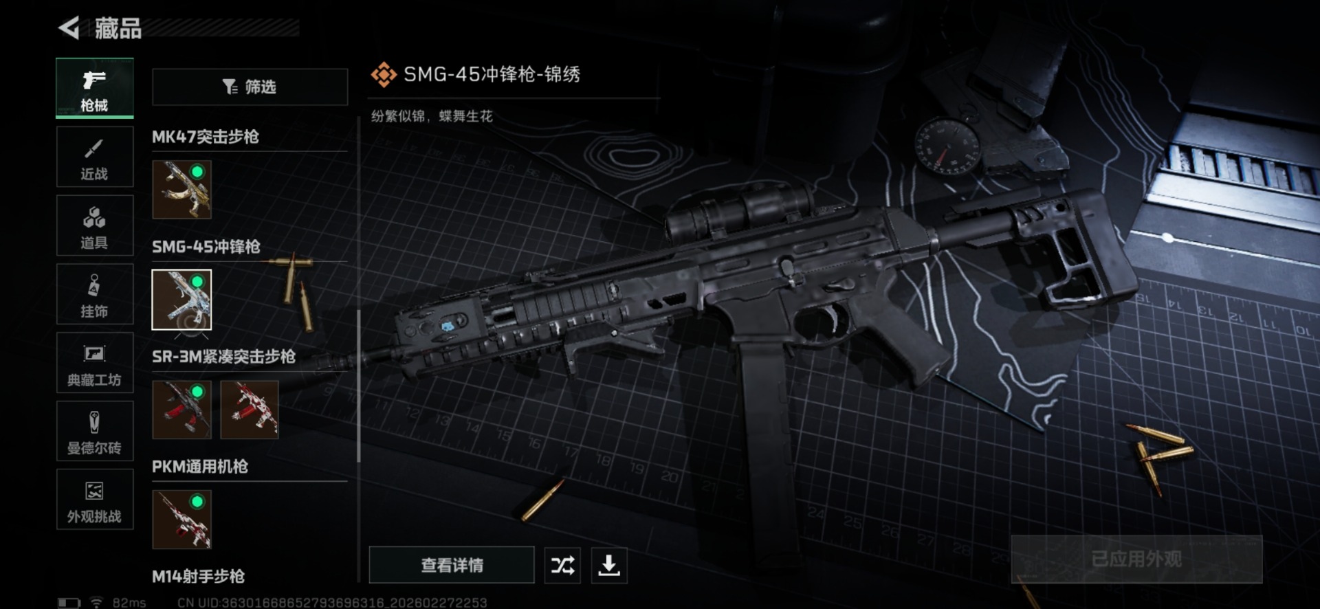 SJZCMW468202三角洲行动账号详情图19