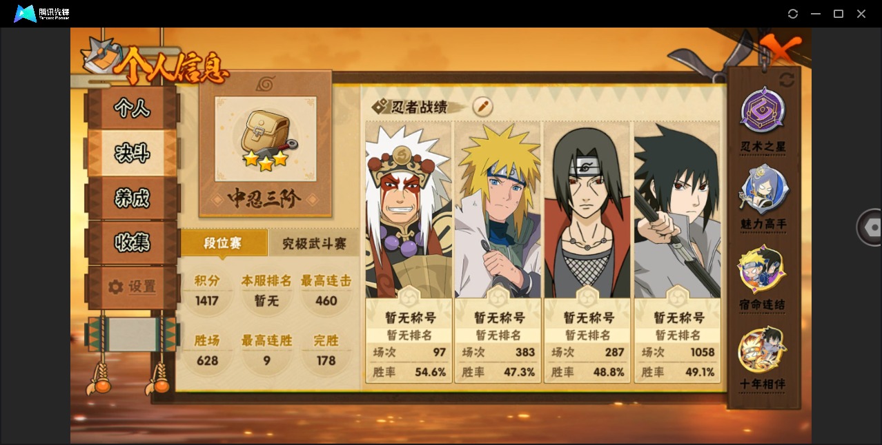 HYCMW419877火影忍者账号详情图2