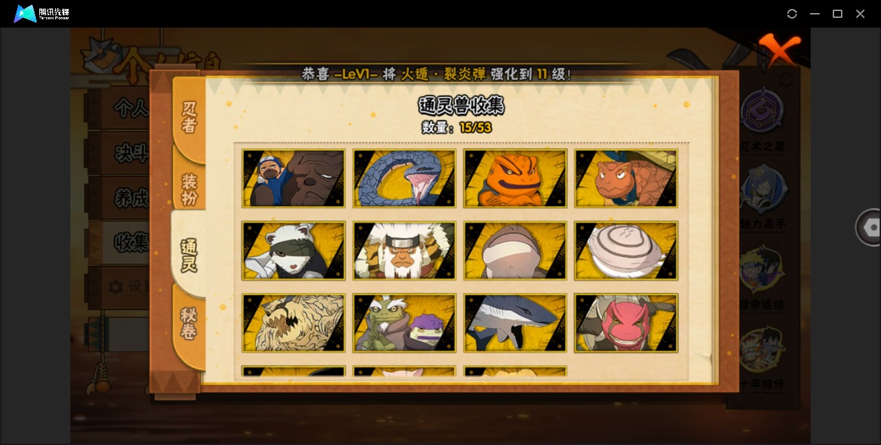 HYCMW419877火影忍者账号详情图4