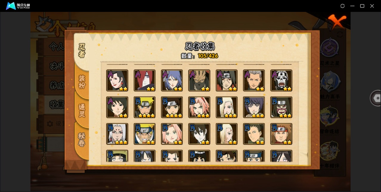 HYCMW419877火影忍者账号详情图7