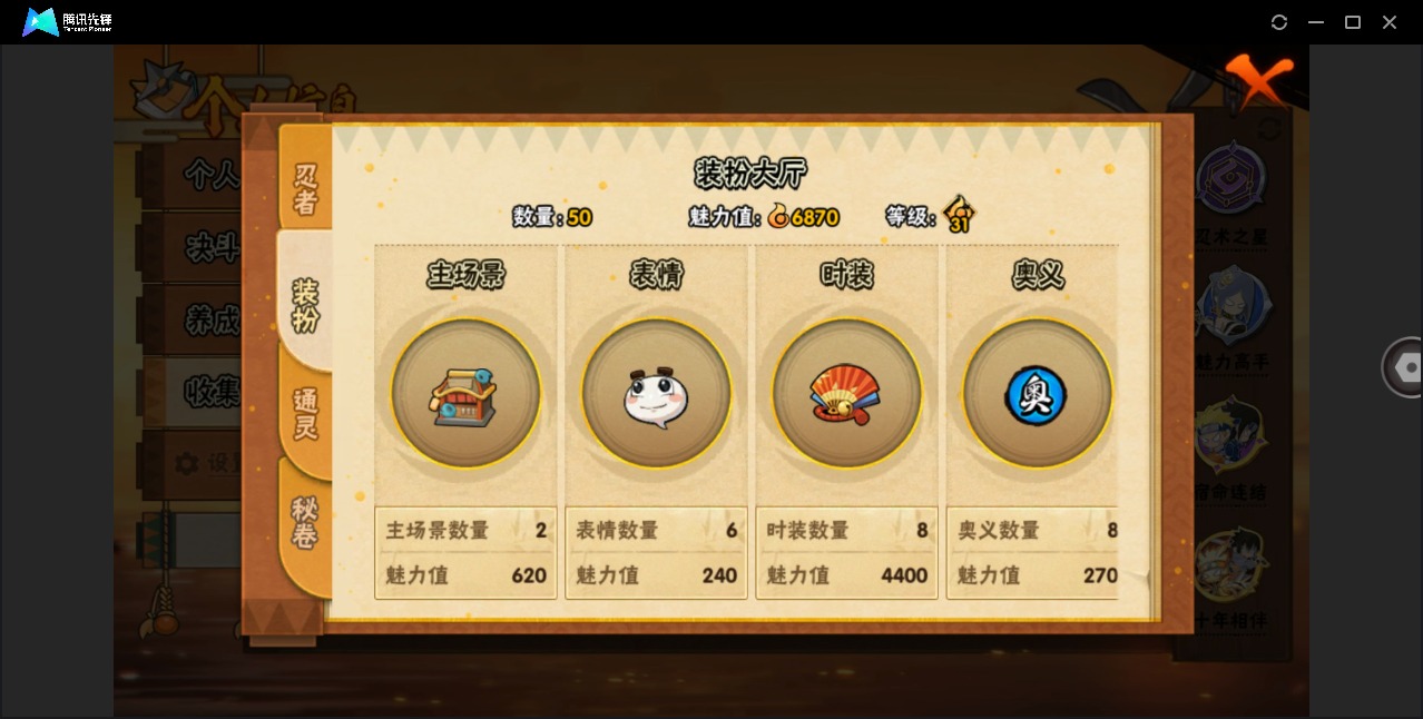 HYCMW419877火影忍者账号详情图10