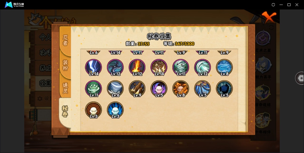 HYCMW419877火影忍者账号详情图9