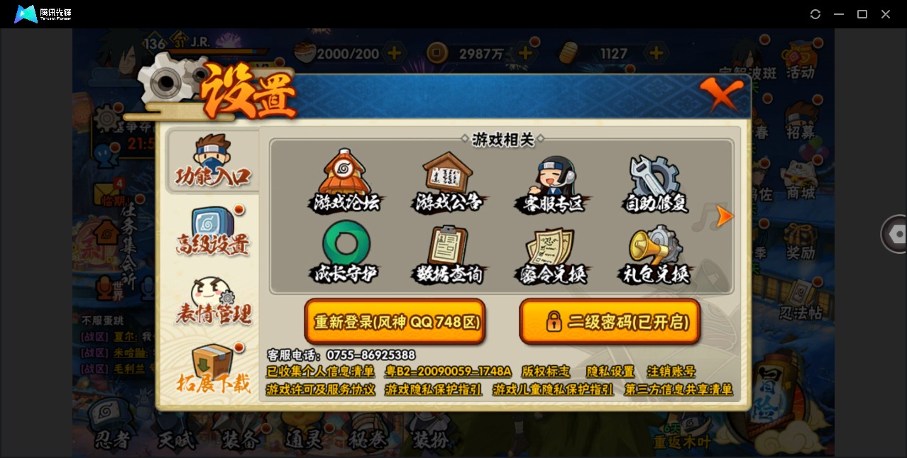 HYCMW419877火影忍者账号详情图13