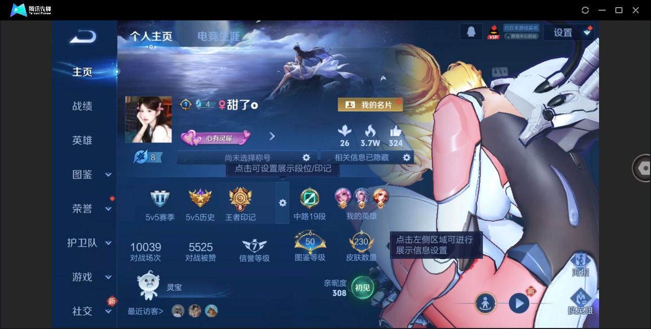 WZCMW4204357王者荣耀账号详情图3