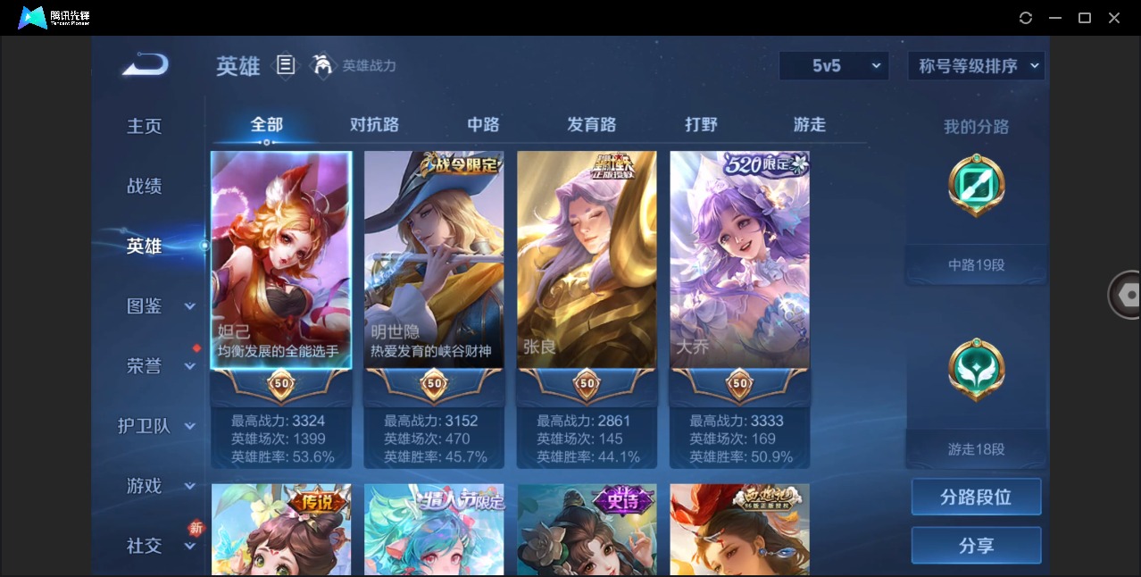 WZCMW4204357王者荣耀账号详情图4